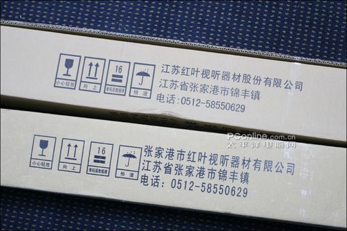 真假红叶投影幕辨别