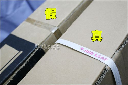 真假红叶投影幕辨别